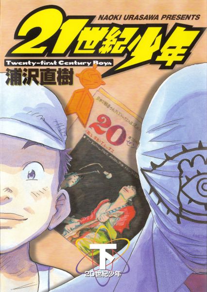 21st Century Boys